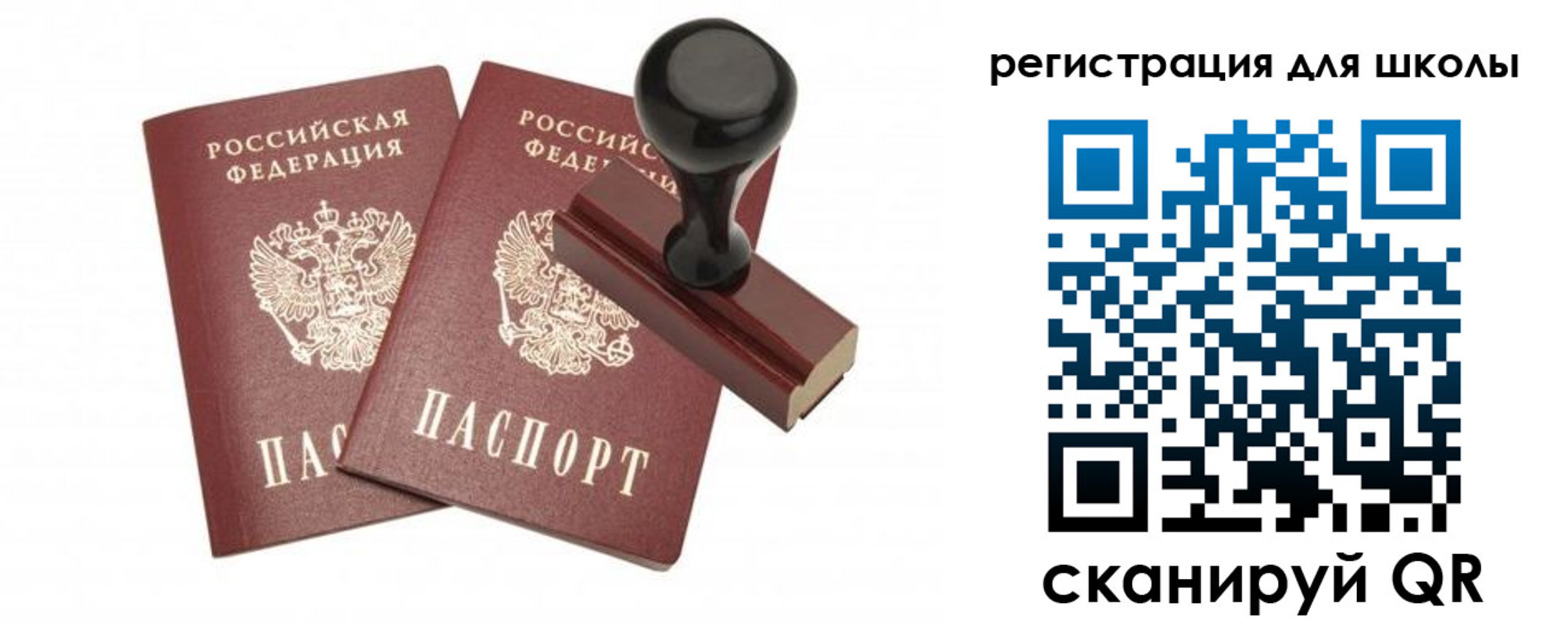 миграционный учет в Брянске