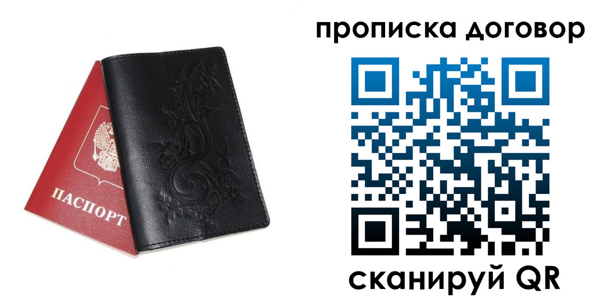 пропишу в квартире в Брянске