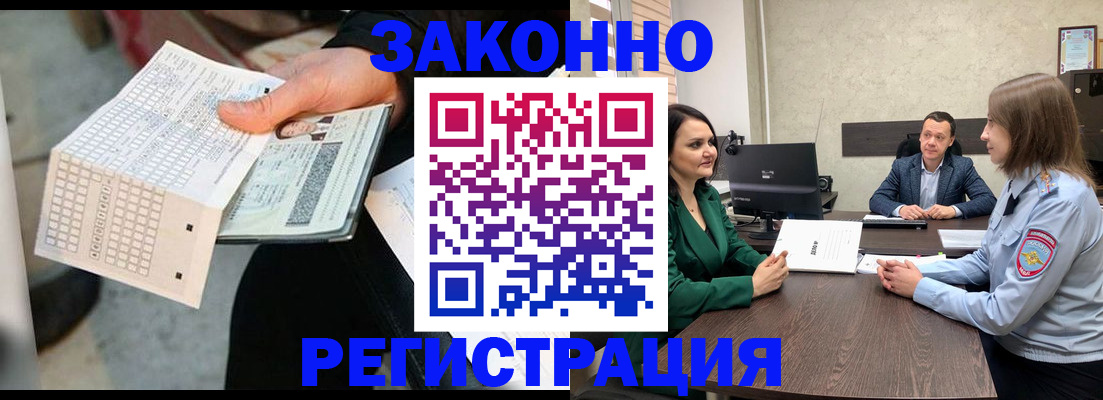 купить прописку в Брянске