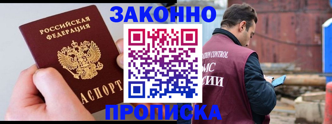 миграционный учет в Брянске
