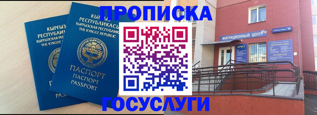 найти адрес прописки в Брянске