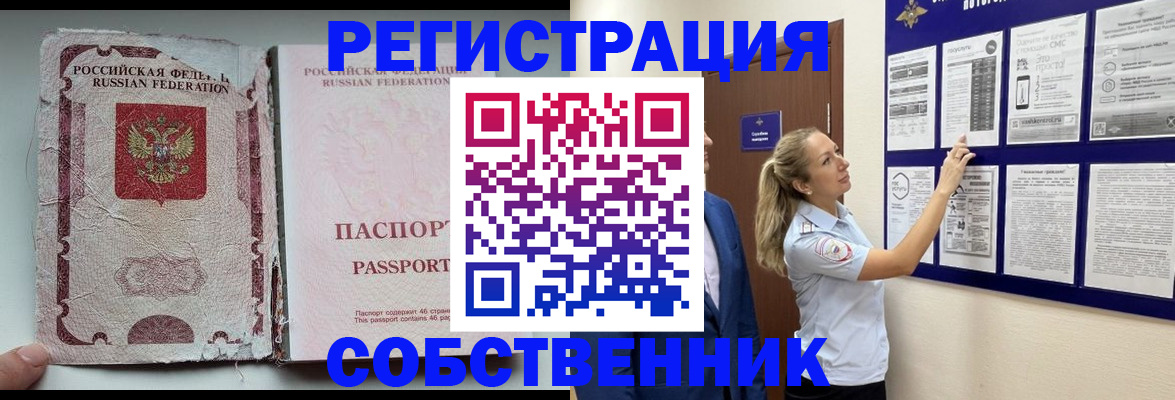 найти адрес прописки в Брянске