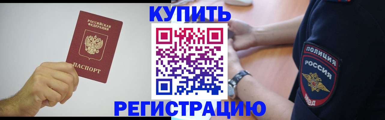 временная регистрация адрес в Брянске