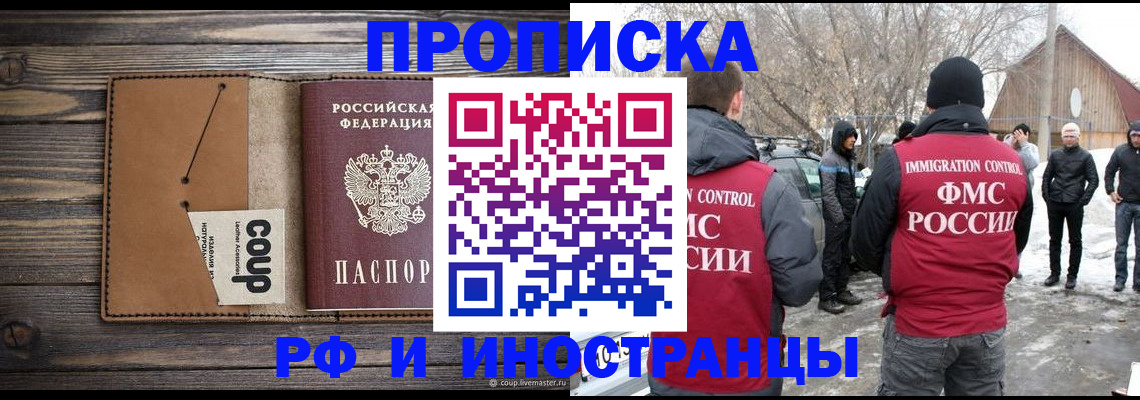 временная регистрация госуслуги в Брянске